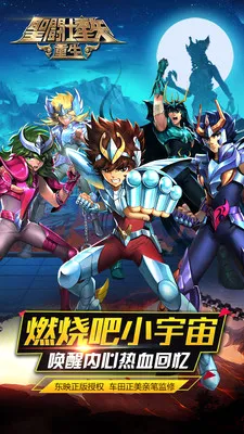 圣斗士星矢:重生(圣斗士卡牌手游) 圣斗士星矢:重生(圣斗士卡牌手游)