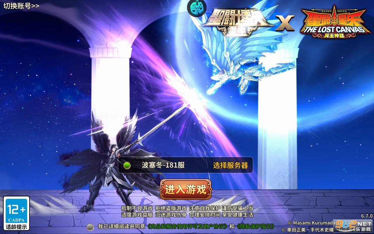 圣斗士星矢:重生(圣斗士卡牌手游) 圣斗士星矢:重生(圣斗士卡牌手游)