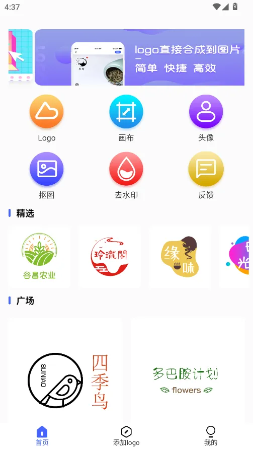 LOGO制作最新手机版 LOGO制作最新手机版