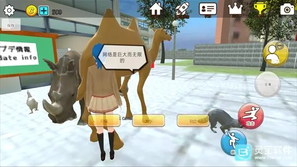 樱花动物校园模拟器(校园动物模拟游戏) 樱花动物校园模拟器(校园动物模拟游戏)