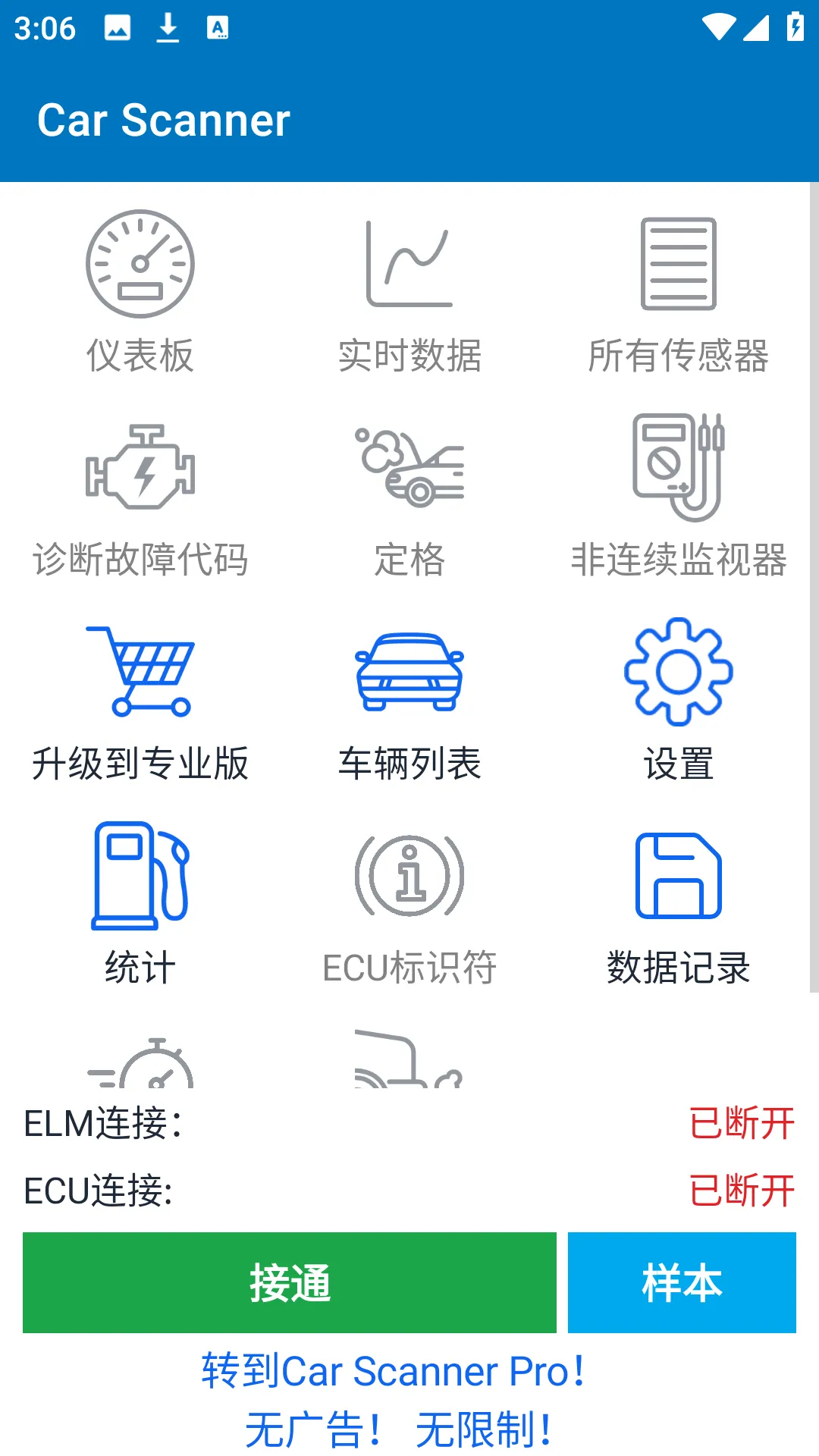 Car Scanner(汽车诊断工具) Car Scanner(汽车诊断工具)