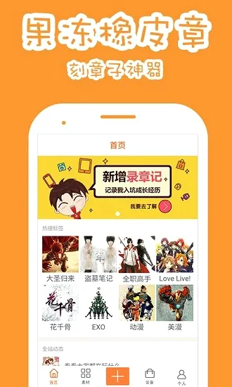 果冻橡皮章2026最新版本 果冻橡皮章2026最新版本