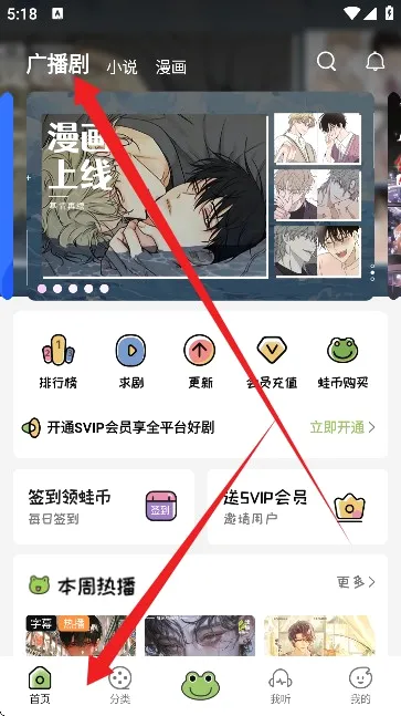 蛙趣FM安卓版手机版 蛙趣FM安卓版手机版