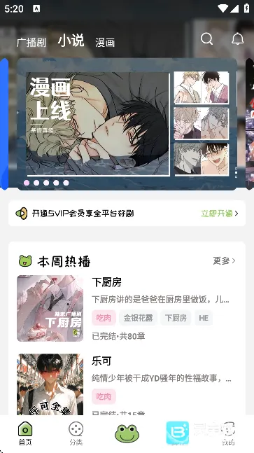 蛙趣FM安卓版手机版 蛙趣FM安卓版手机版
