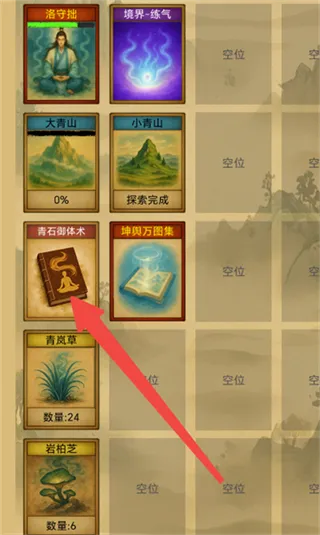 卡牌修仙:仙缘2026最新版本 卡牌修仙:仙缘2026最新版本