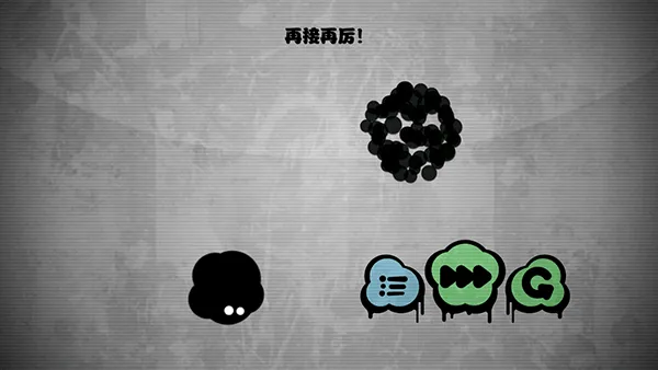永不言弃!!(音乐节奏跳动游戏) 永不言弃!!(音乐节奏跳动游戏)