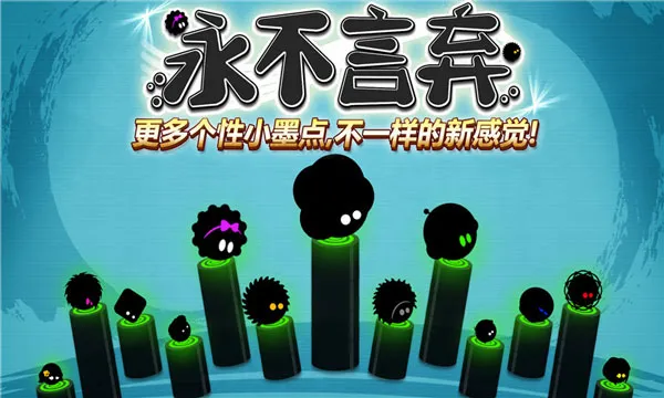 永不言弃!!(音乐节奏跳动游戏) 永不言弃!!(音乐节奏跳动游戏)