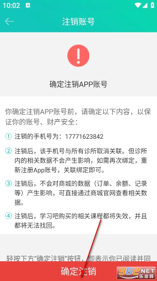 牙医管家最新手机版 牙医管家最新手机版