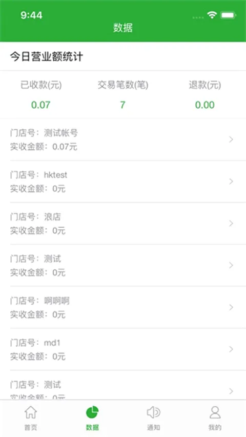 微邮付(邮政移动支付) 微邮付(邮政移动支付)