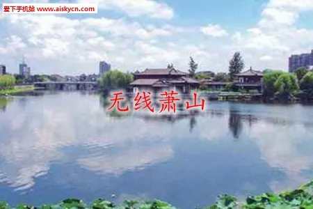 萧山发布(政务服务平台) 萧山发布(政务服务平台)