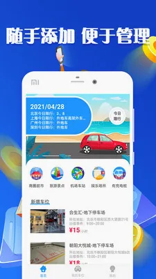 放心借(互联网借贷平台) 放心借(互联网借贷平台)