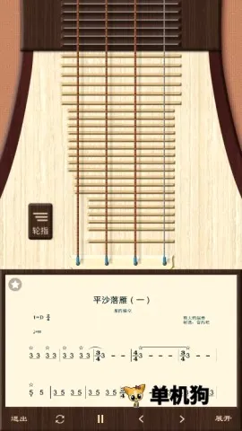 琵琶行(琵琶学习游戏) 琵琶行(琵琶学习游戏)