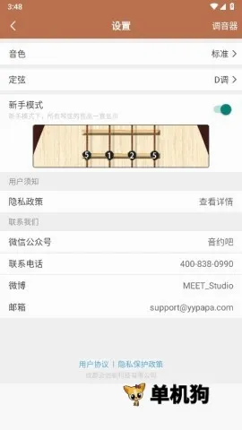 琵琶行(琵琶学习游戏) 琵琶行(琵琶学习游戏)