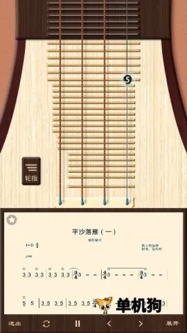 琵琶行(琵琶学习游戏) 琵琶行(琵琶学习游戏)