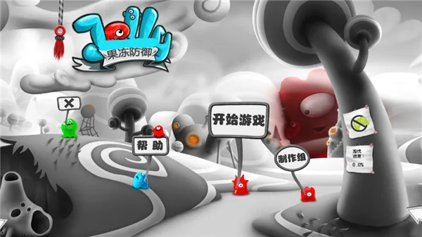 果冻防御安卓版手机版 果冻防御安卓版手机版