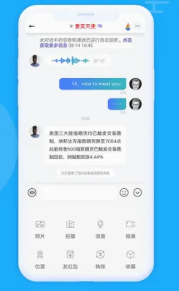 思语(加密聊天软件) 思语(加密聊天软件)