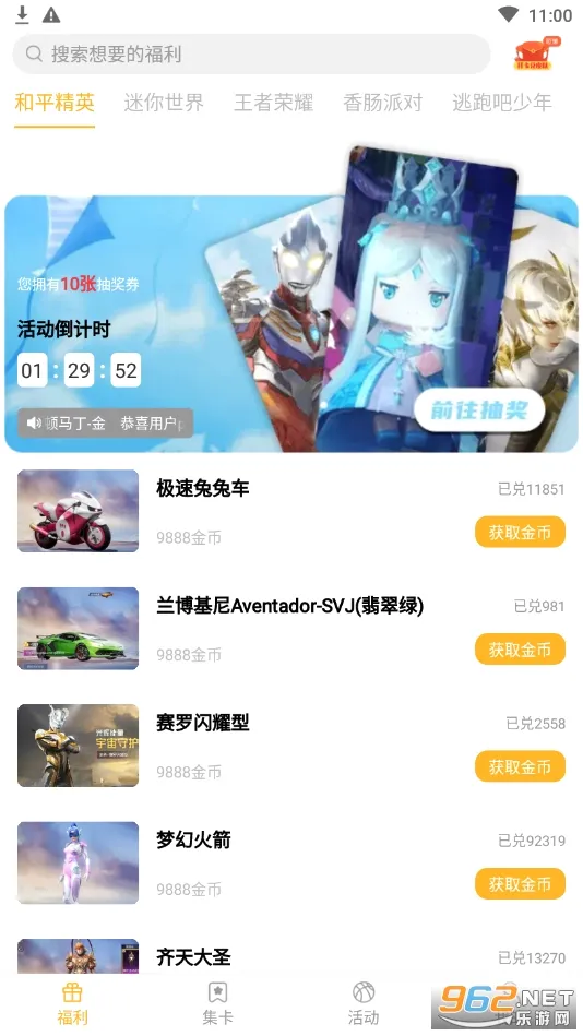 盒盒乐2026官方最新版本 盒盒乐2026官方最新版本