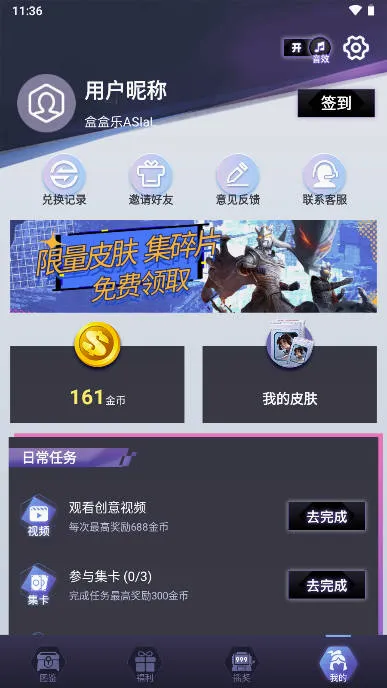 盒盒乐2026官方最新版本 盒盒乐2026官方最新版本