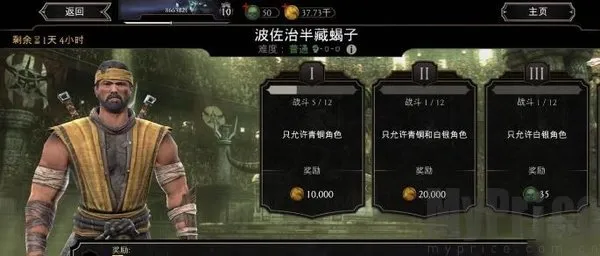 mortalkombat(真人快打游戏)