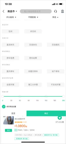 优易充(新能源充电软件) 优易充(新能源充电软件)