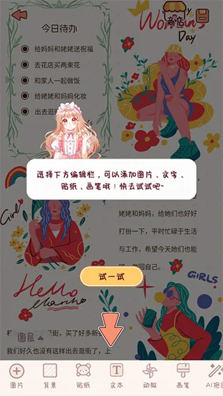 小小手账2026最新版本 小小手账2026最新版本