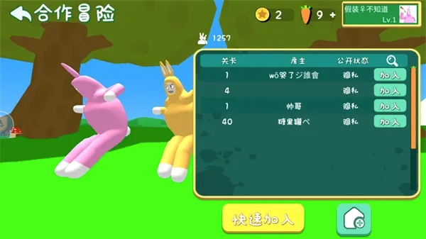 超级兔子人最新手机版 超级兔子人最新手机版