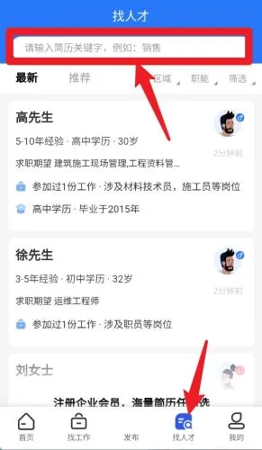 沭才网(沭阳招聘平台) 沭才网(沭阳招聘平台)
