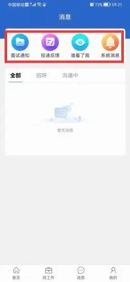沭才网(沭阳招聘平台) 沭才网(沭阳招聘平台)