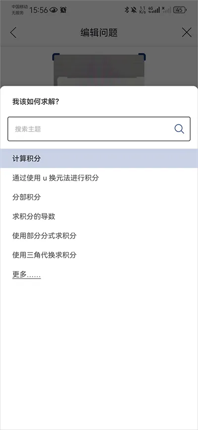 Mathway安卓版手机版 Mathway安卓版手机版