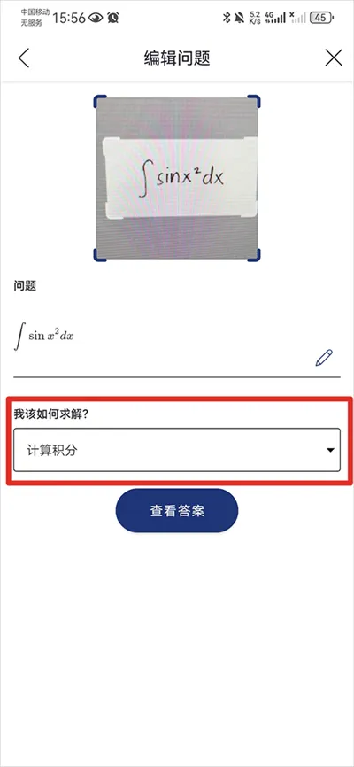 Mathway安卓版手机版 Mathway安卓版手机版