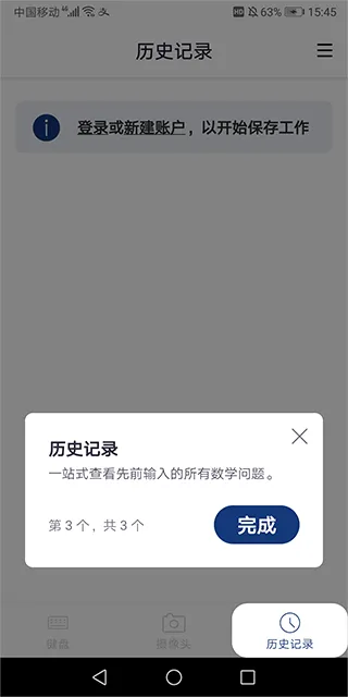 Mathway安卓版手机版 Mathway安卓版手机版