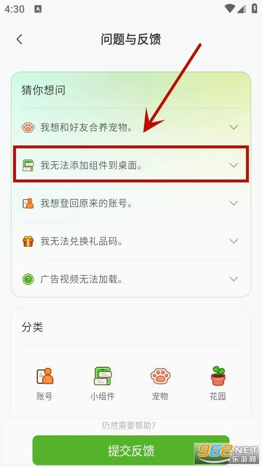 Widgetable(情侣小组件软件) Widgetable(情侣小组件软件)