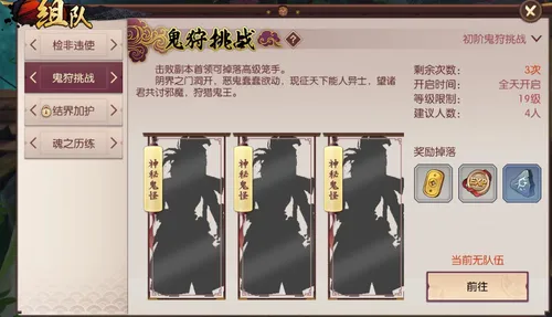 侍魂-胧月传说2026最新版本 侍魂-胧月传说2026最新版本