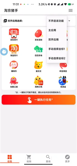 淘京猪手最新手机版 淘京猪手最新手机版