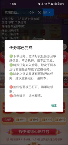 淘京猪手最新手机版 淘京猪手最新手机版