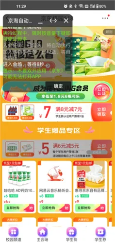 淘京猪手最新手机版 淘京猪手最新手机版