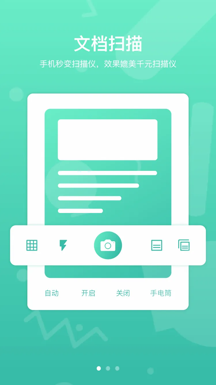 道客巴巴(文档阅读软件) 道客巴巴(文档阅读软件)