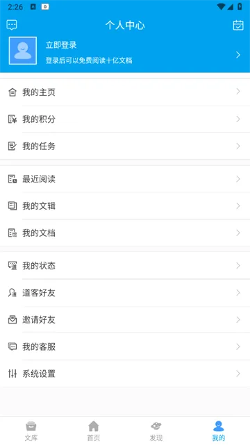 道客巴巴(文档阅读软件) 道客巴巴(文档阅读软件)