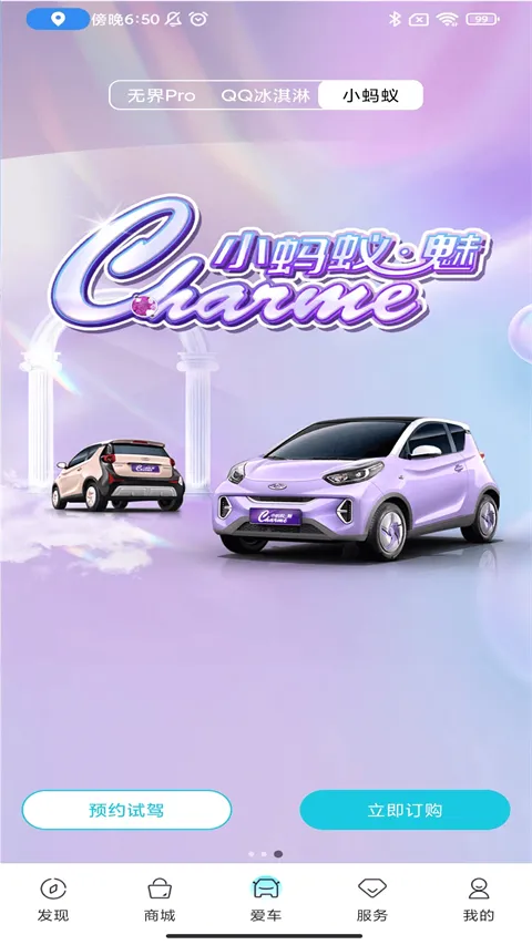 ����EV2026���°汾
