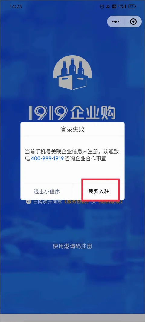 1919吃喝最新手机版 1919吃喝最新手机版