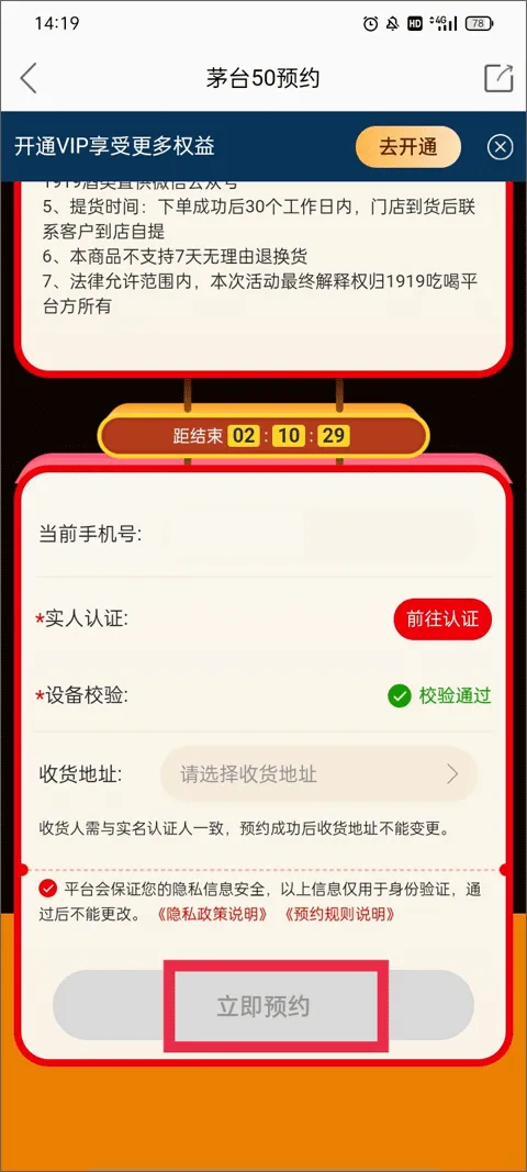 1919吃喝最新手机版 1919吃喝最新手机版