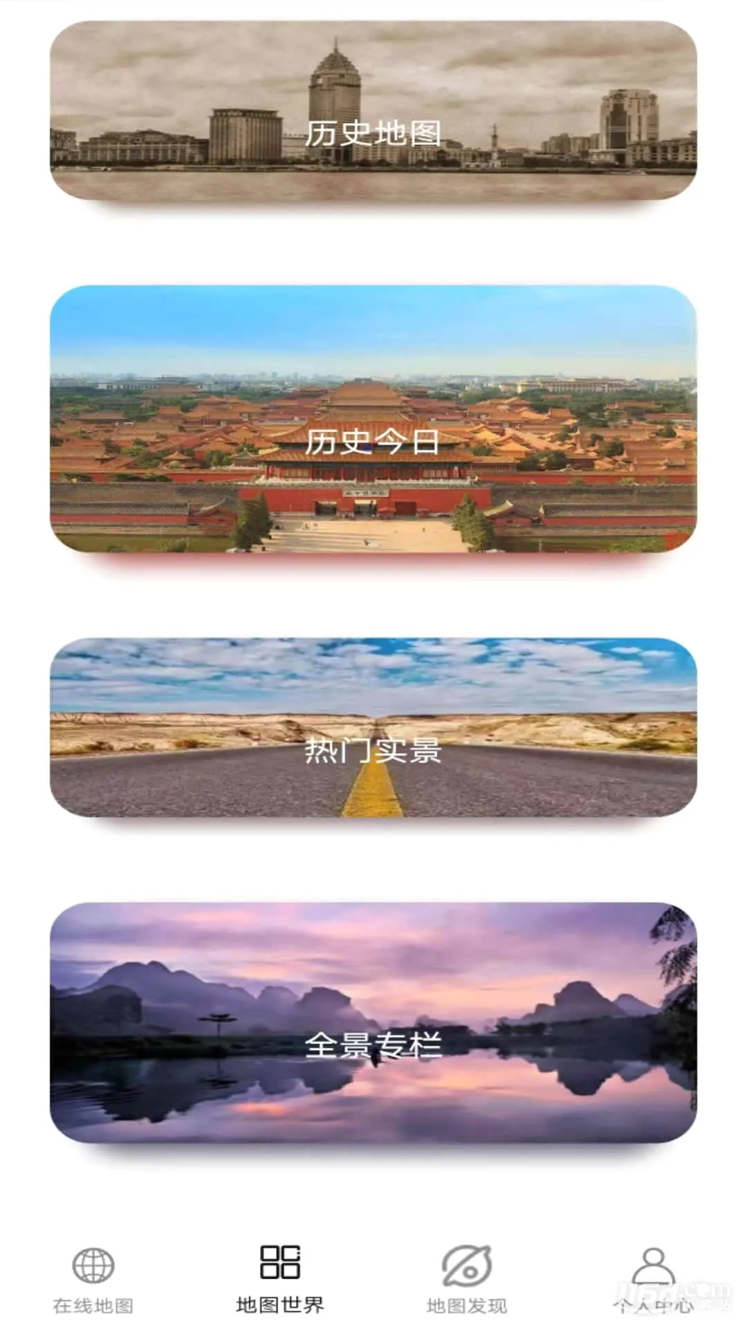 天天看地图(地图导航工具) 天天看地图(地图导航工具)