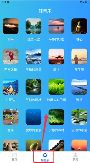 白噪音催眠曲(白噪音助眠应用) 白噪音催眠曲(白噪音助眠应用)