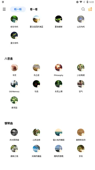 白噪音催眠曲(白噪音助眠应用) 白噪音催眠曲(白噪音助眠应用)