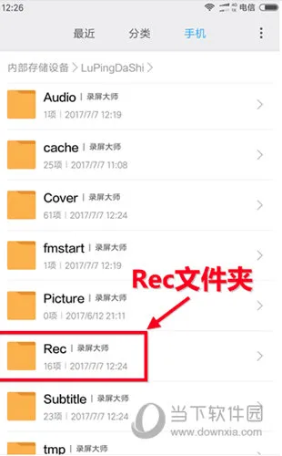 录屏大师安卓版手机版 录屏大师安卓版手机版