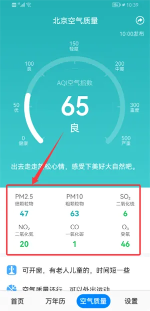 准点天气(天气查询软件) 准点天气(天气查询软件)