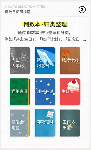 倒数日高级版(重要日子记录) 倒数日高级版(重要日子记录)