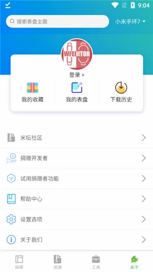 表盘自定义工具2026官方最新版本 表盘自定义工具2026官方最新版本
