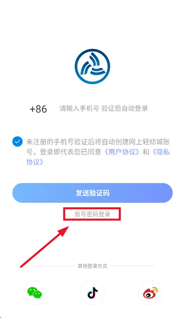 网上轻纺城(轻纺行业电商平台) 网上轻纺城(轻纺行业电商平台)