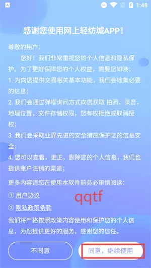 网上轻纺城(轻纺行业电商平台) 网上轻纺城(轻纺行业电商平台)